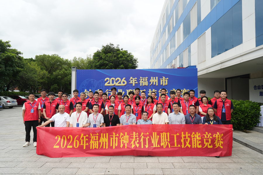 The group photograph of competitors and officials in front of the competition banner